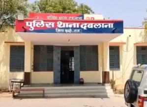 पंचायत सांवतगढ़ के राजकीय प्राथमिक विद्यालय गणेशपुरा में अज्ञात चोरों- मचाया उत्पात(दबलाना थाना क्षेत्र का मामला)