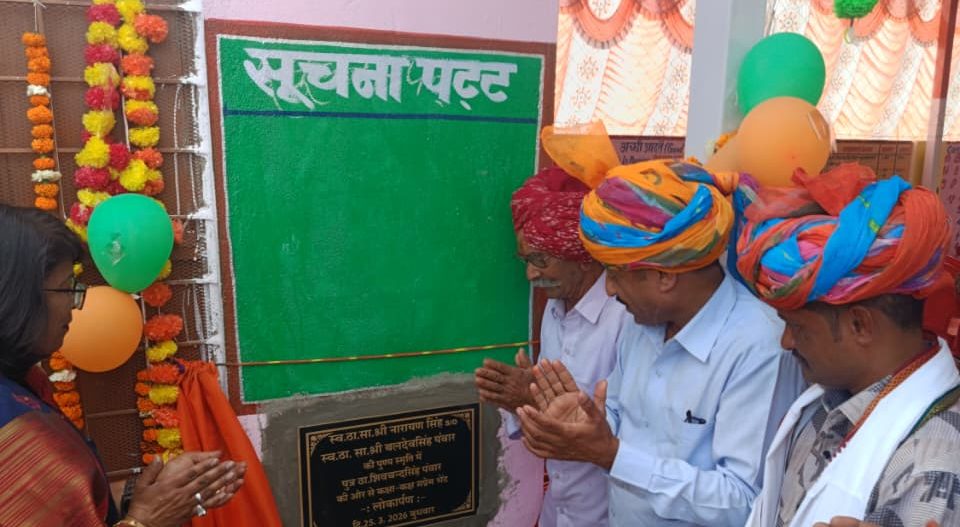 राप्रावि बावड़ीखेड़ा में  भामाशाह द्वारा निर्मित कक्षा कक्ष का ,सीडीईओ कुंजबिहारी भारद्वाज ने फीता काटकर किया लोकार्पण